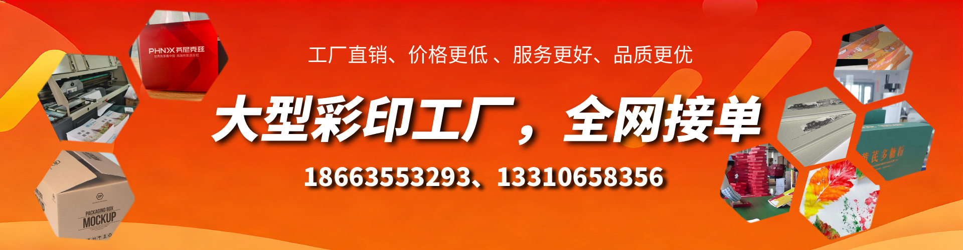 樟树彩印刷刷厂家